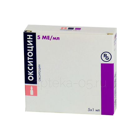 Окситоцин амп 5МЕ 1 мл №  5 (Гедеон)