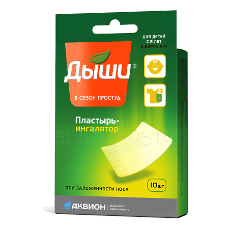 Дыши пластырь-ингалятор 6х5 см № 10