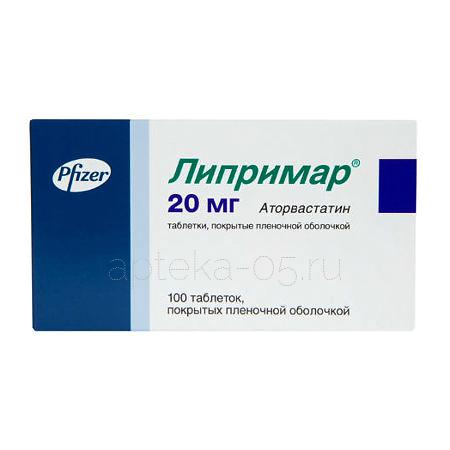 Липримар тб 20 мг № 100