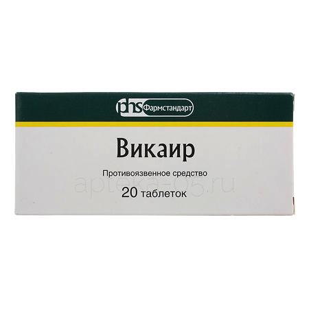 Викаир тб № 20 (Фармстандарт)