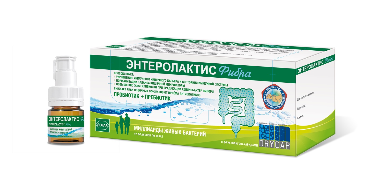 Энтеролактис Фибра сироп во флаконах 10 мл № 12