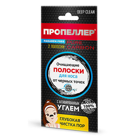 Пропеллер очищающие полоски (угольные) № 2
