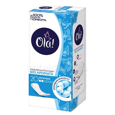 Ola! Silk sense Daily Прокладки ежедневные № 20