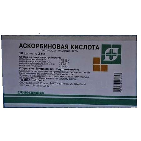 Аскорбиновая кислота амп 10% 2,0 № 10 (Биосинтез)