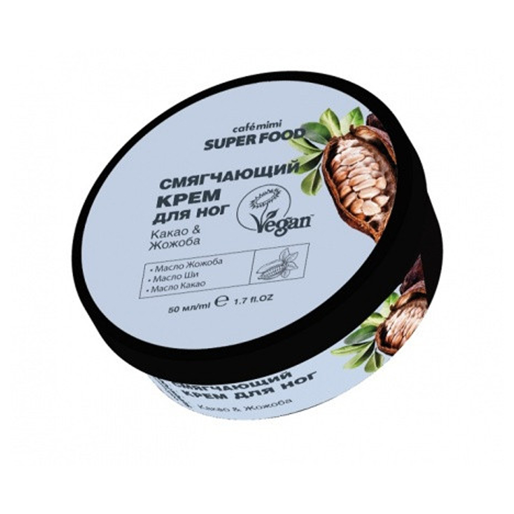 Cafe mimi Super food Крем для ног Смягчающий Какао&Жожоба 50 мл