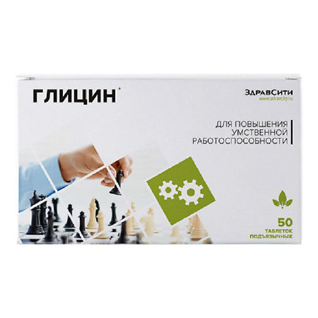 Глицин Здравсити тб № 50
