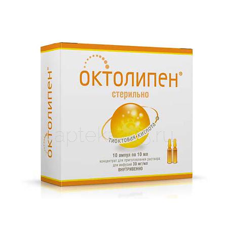 Октолипен амп 30мг/мл 10,0 № 10