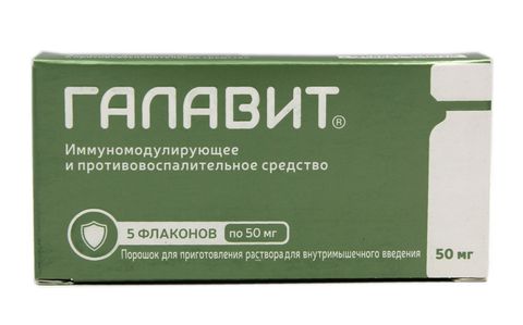 Галавит фл  50 мг 10,0 № 5