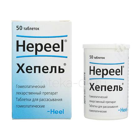 Хепель тб № 50 (Хеель)
