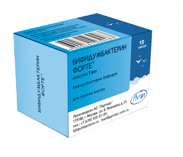 Бифидумбактерин форте капс 5 доз № 10 (ПроБиоФарм)