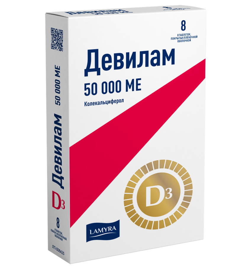 Девилам 50000 МЕ тб № 8
