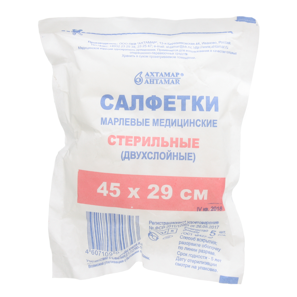 Салфетки стерильные 45х29 №  5 (Волжская мануфактура)