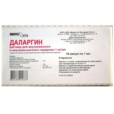 Даларгин амп 0,001 мг 1,0 № 10 (Микроген)