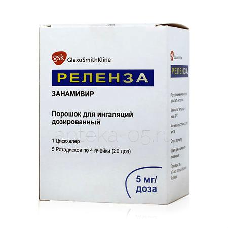 Реленза фл 5мг/доза 4 дозы № 5