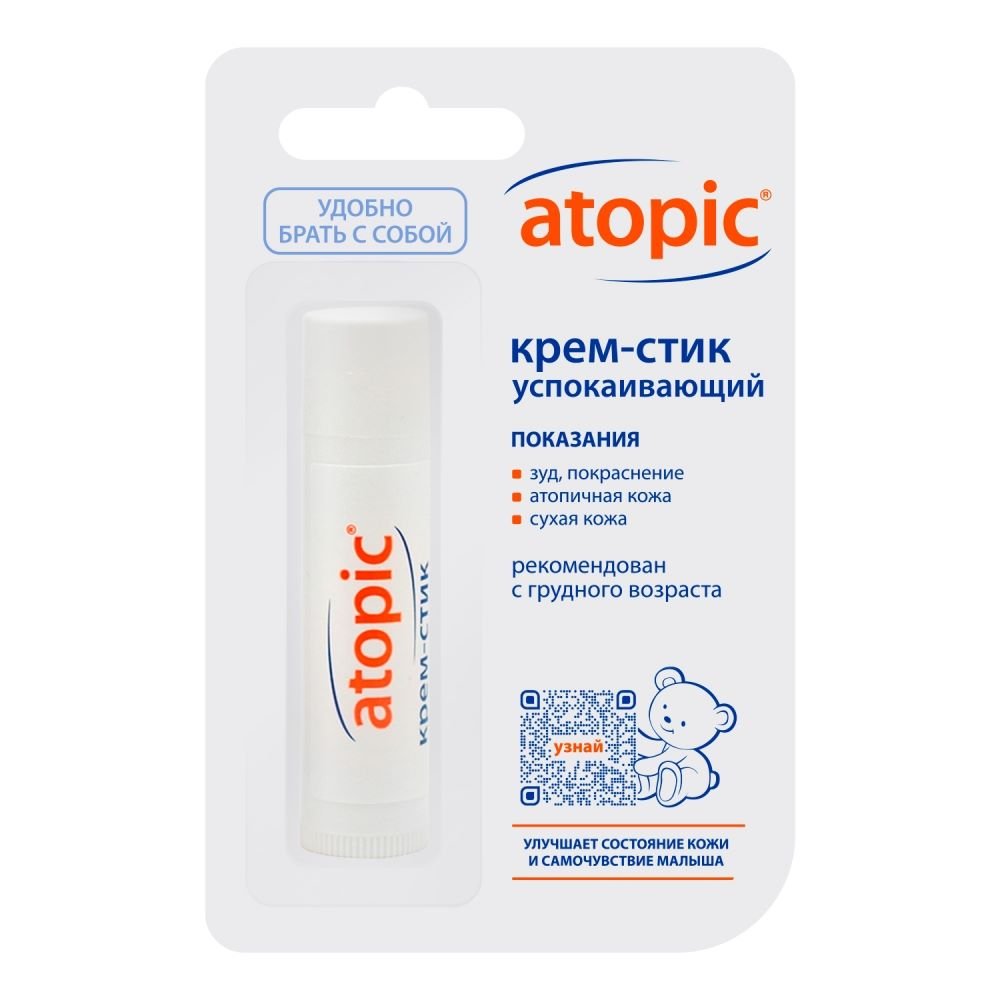 Атопик крем-стик для детей успокаивающий 4,9 мл