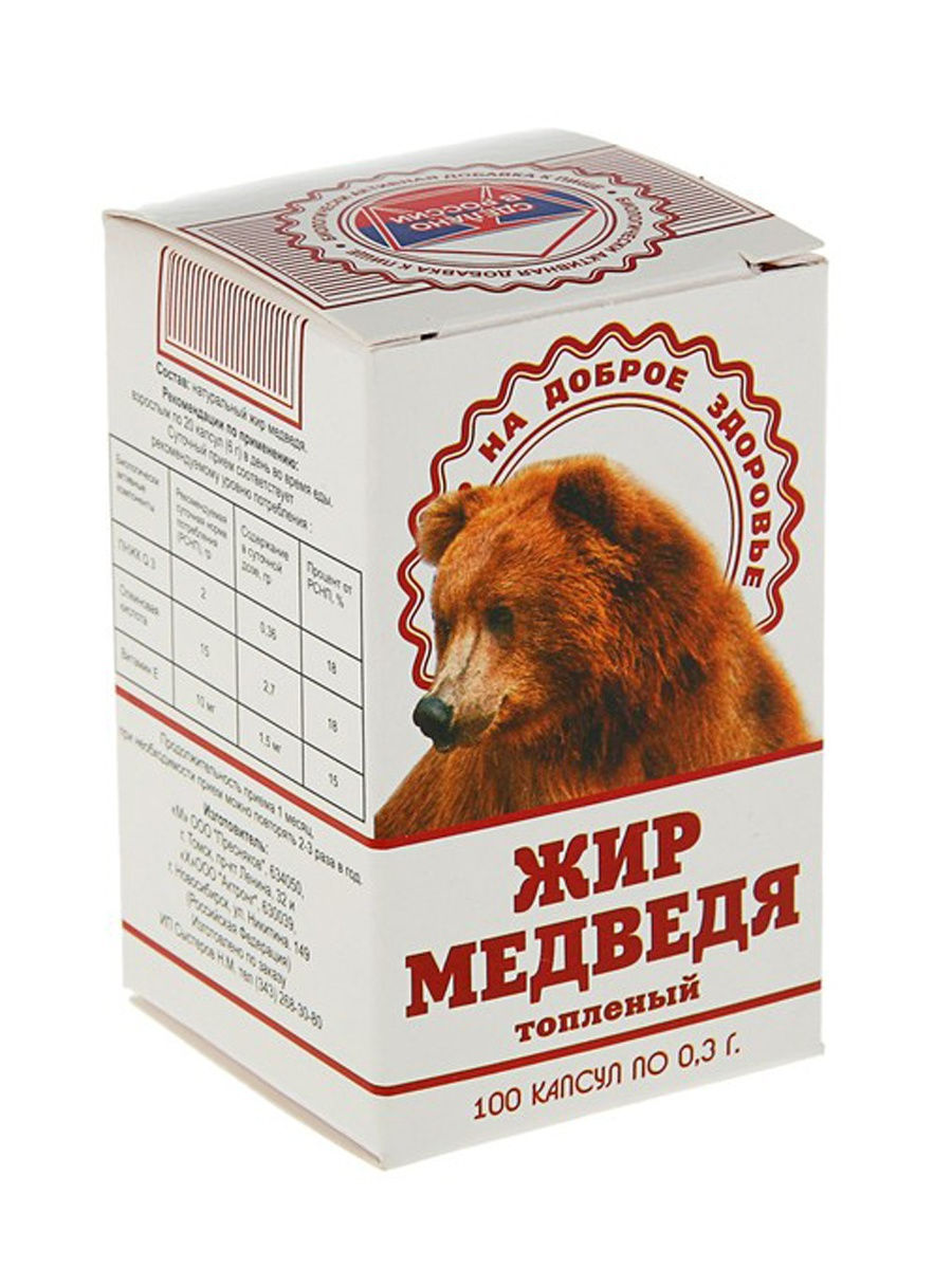 Медвежий жир капс 0,3 г № 100