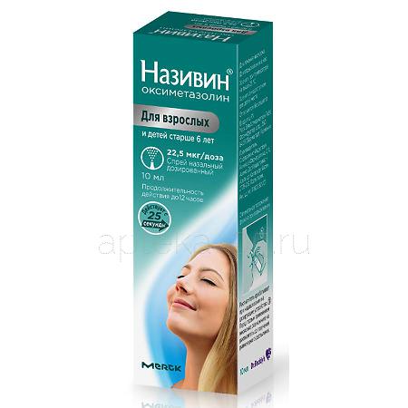 Називин спрей 22,5 мкг/доза 10 мл (для взр. и детей старше 6 лет)