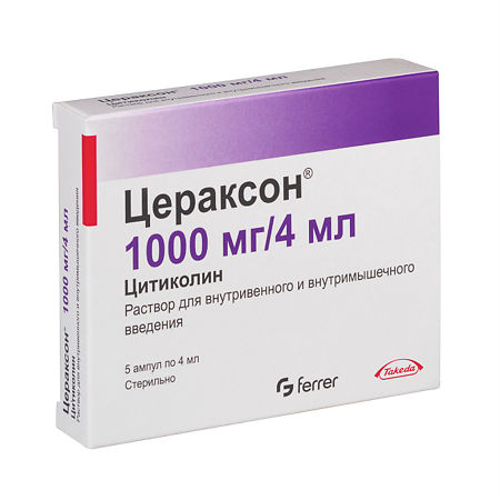 Цераксон амп 1000 мг 4,0 № 5 (Феррер)