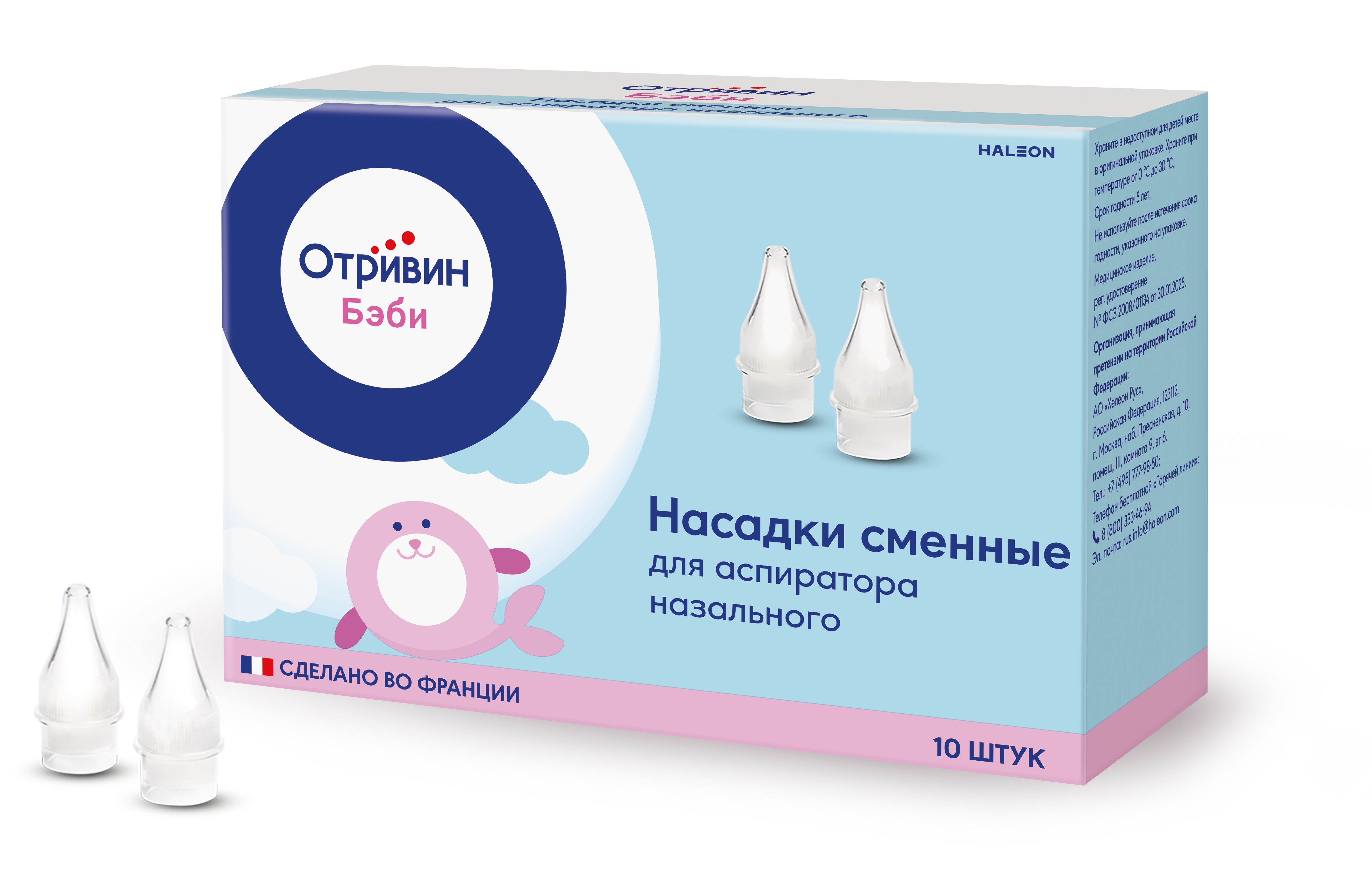 Отривин Бэби насадки сменные для аспиратора назального № 10