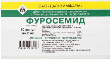 Фуросемид амп 1% 2 мл № 10 (ДХФ)