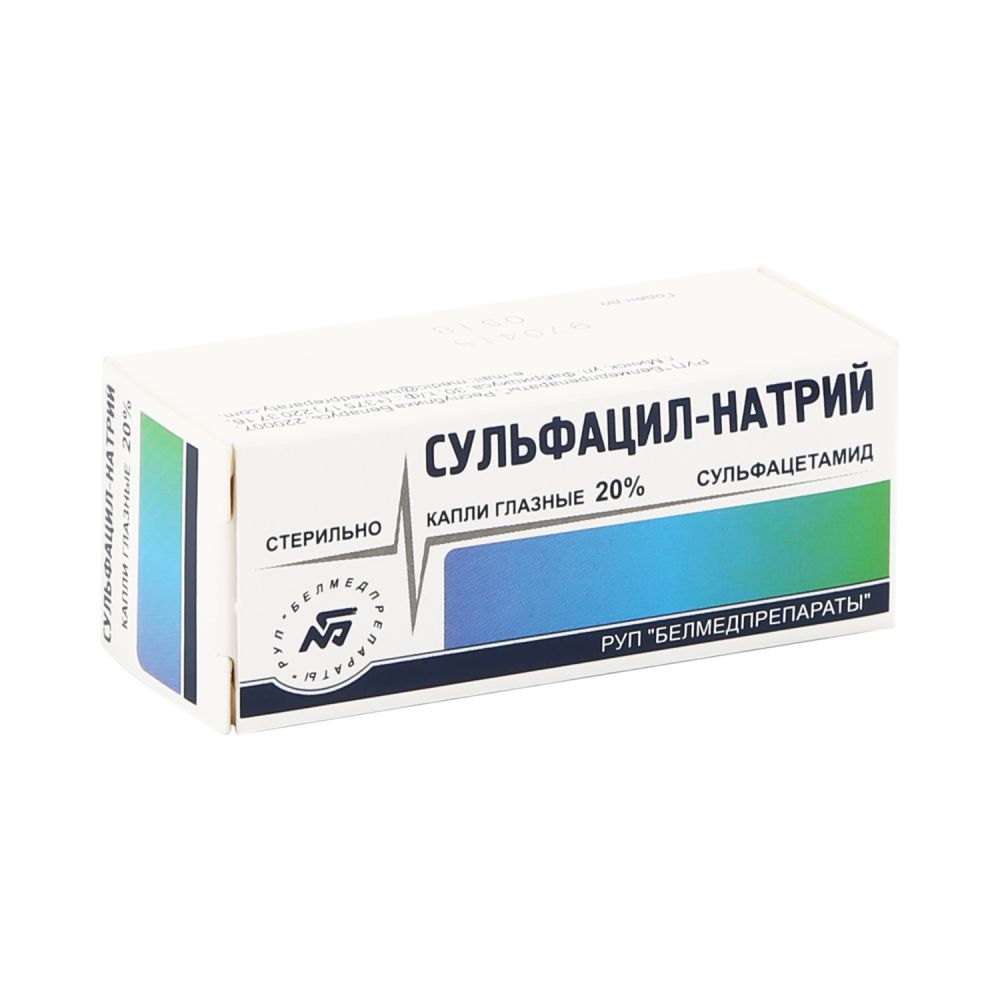 Сульфацил натрия тюб-кап 20%  5 мл (Белмедпреп)
