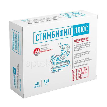 Стимбифид плюс тб 500 мг № 40