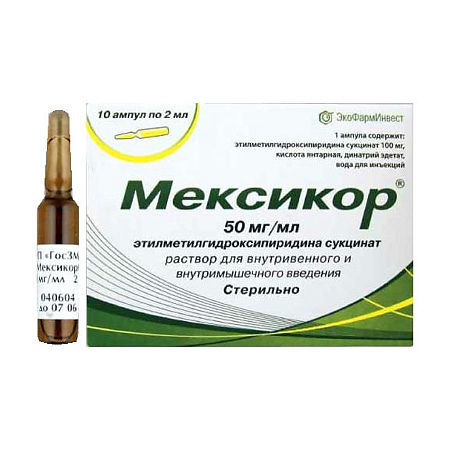 Мексикор амп 50 мг/мл 2,0 № 10 (ЭкоФармИнвест)