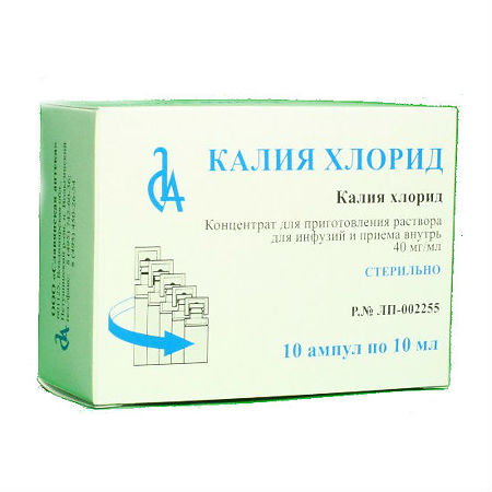 Калия хлорид амп 4% 10 мл № 10 (Славянская аптека)