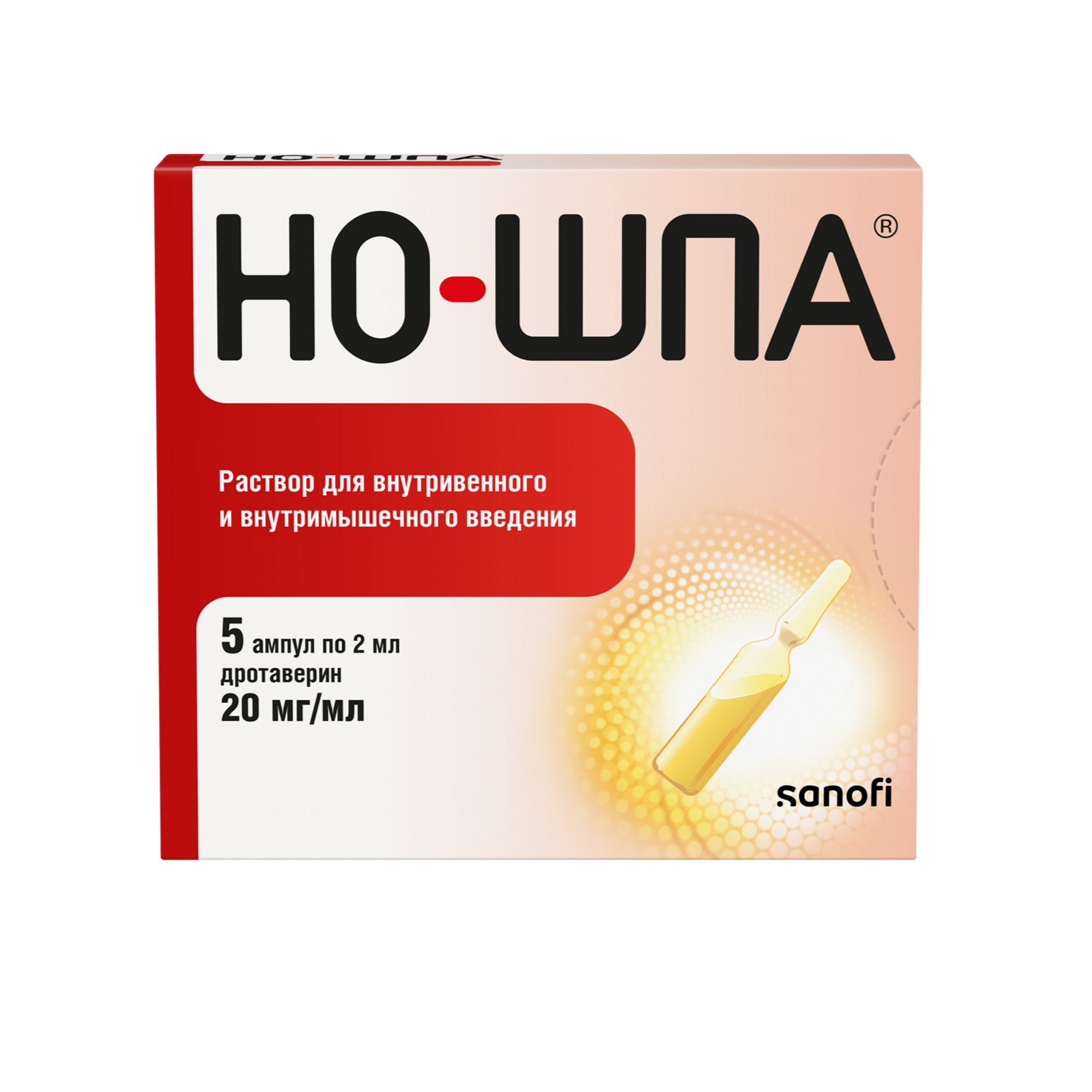 Но-шпа амп 20 мг 2,0 №  5