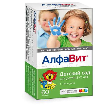 Алфавит Детский сад тб № 60 (Внешторг)