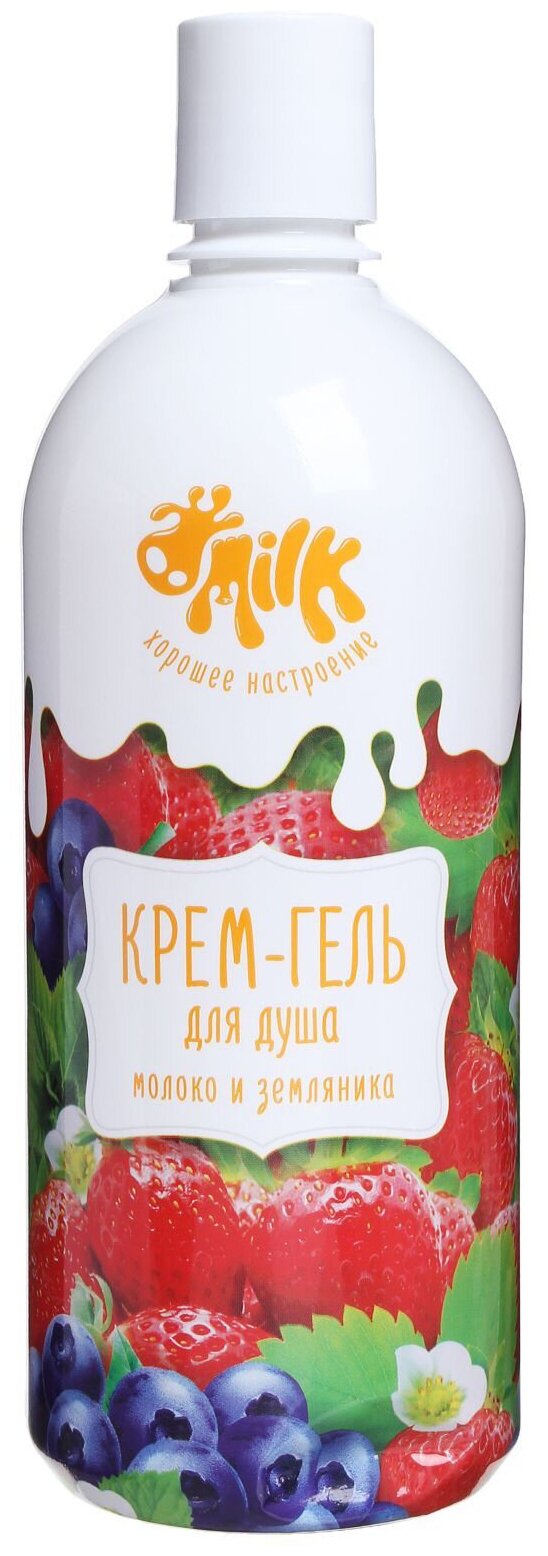 MILK Крем-гель для душа 800 мл (молоко и земляника)