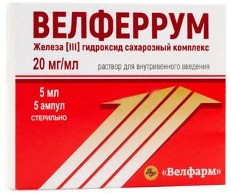 Велферрум амп 20мг/мл 5 мл № 5