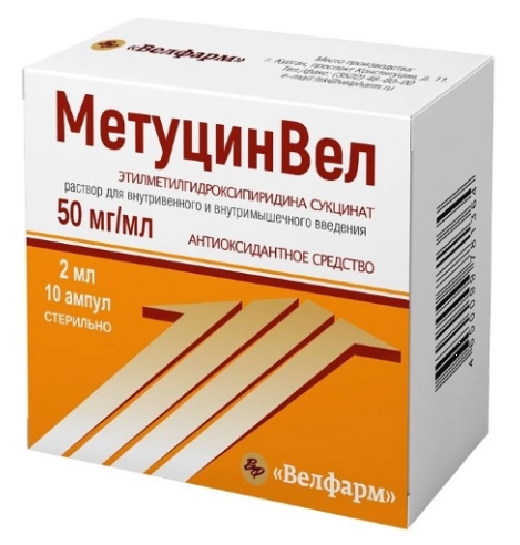МетуцинВел амп 50 мг/мл 2 мл № 10