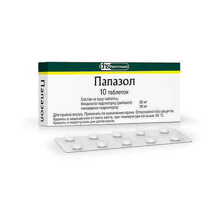 Папазол тб № 10 (Фармстандарт)