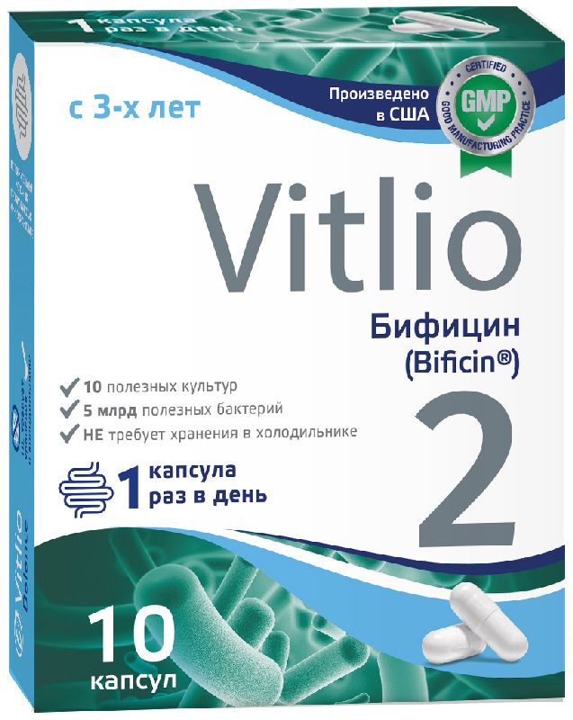 Витлио синбиотик макс. Бифицин капсулы 10 шт.. Витлио Бифицин капс №10. Бифицин n10 капс. Пребиотик Бифицин.