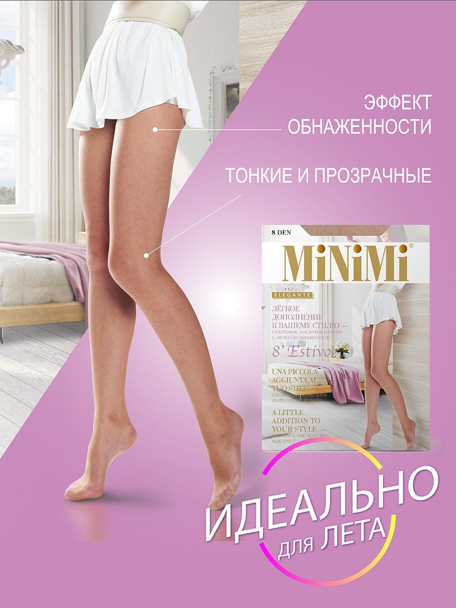 Колготки Minimi Estivo 8 (2, Nero)