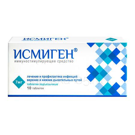 Исмиген тб 7 мг № 10