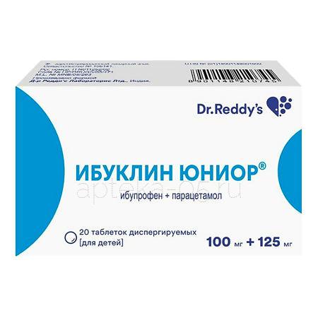 Ибуклин Юниор тб 200 мг № 20