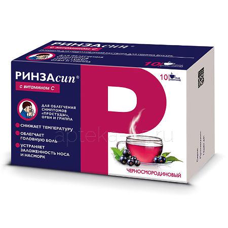 Ринзасип (смородина) пак 5 г № 10
