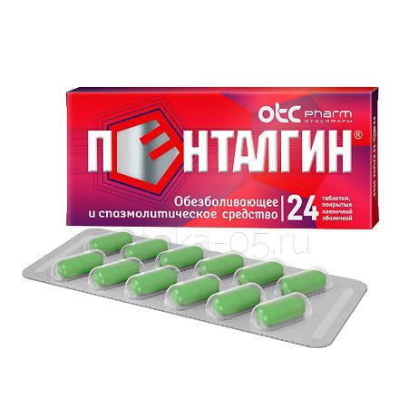 Пенталгин тб № 24