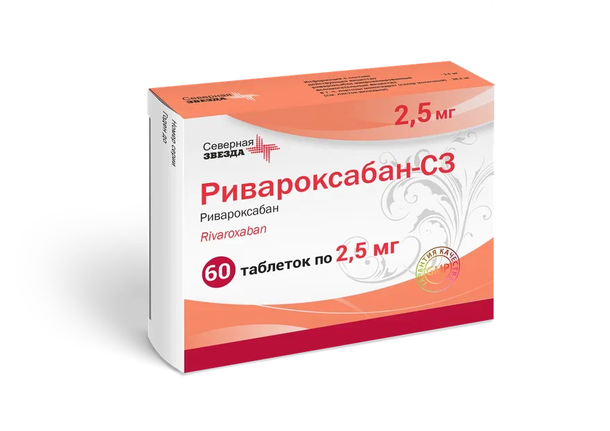 Ривароксабан-СЗ тб  2,5 мг № 60