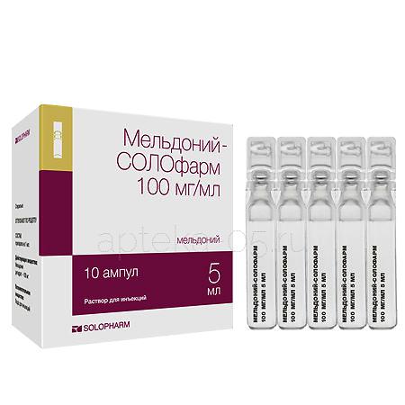 Мельдоний амп 100 мг/мл 5 мл № 10 (Гротекс)