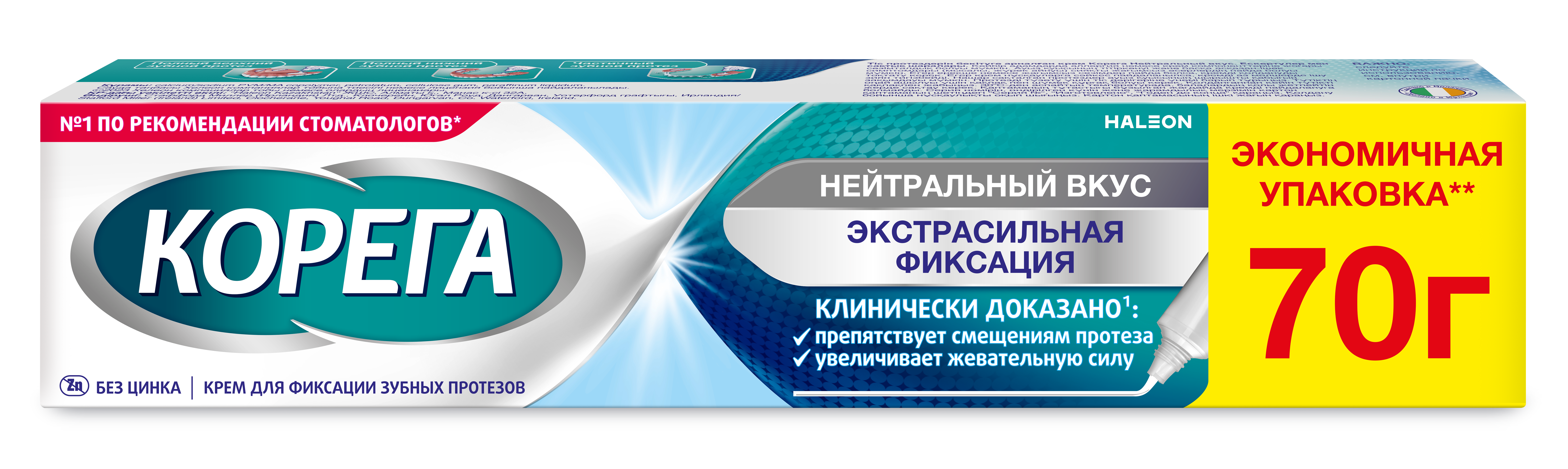 Корега крем для зубных протезов (ежедневная фиксация, нейтральный) 70 мл