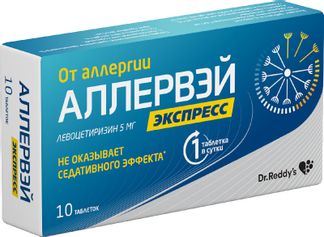 Аллервэй Экспресс тб дисперг 5 мг № 10