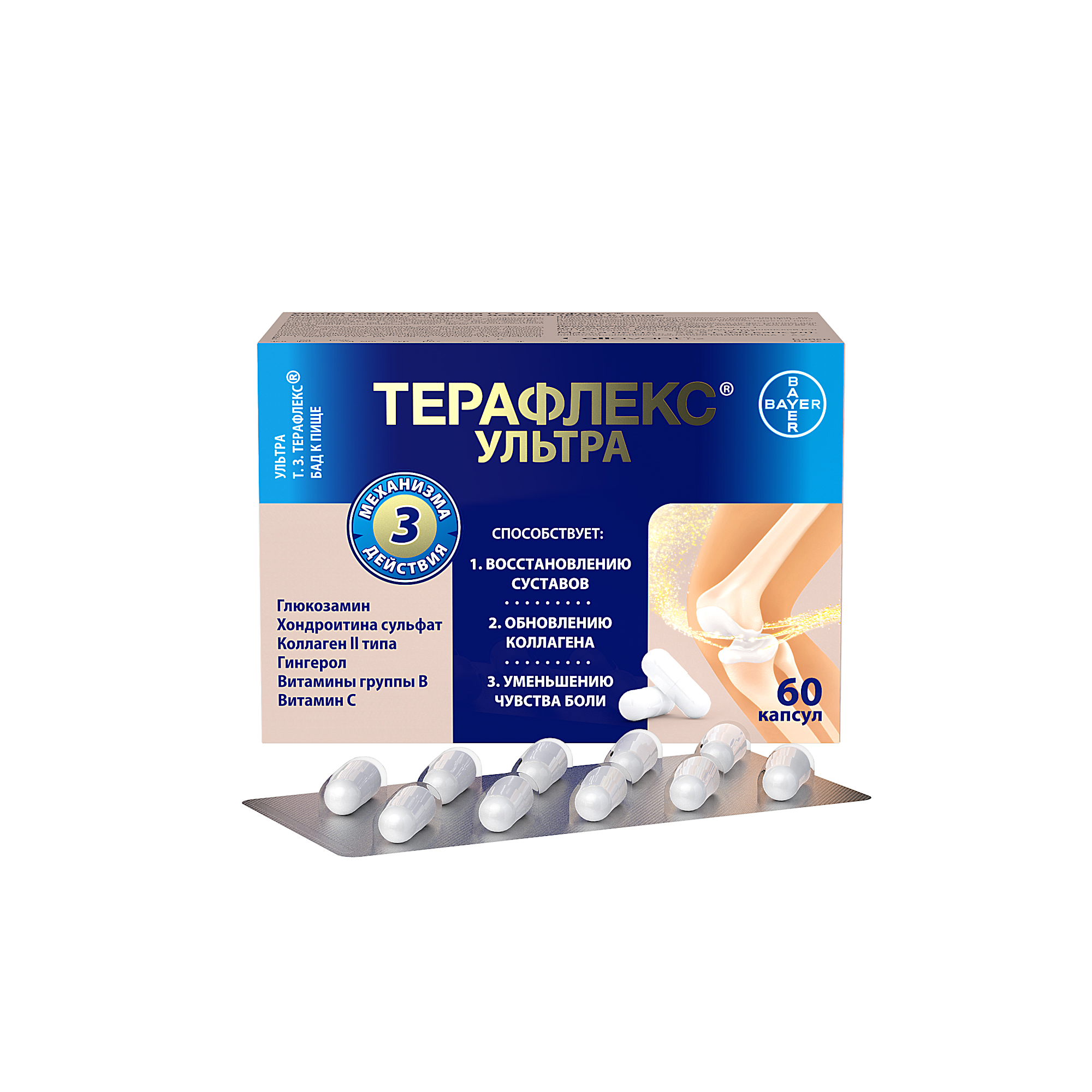 Терафлекс Ультра капс №  60