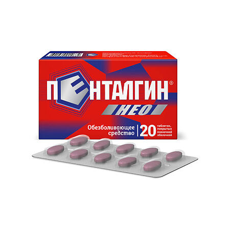 Пенталгин Нео тб № 20