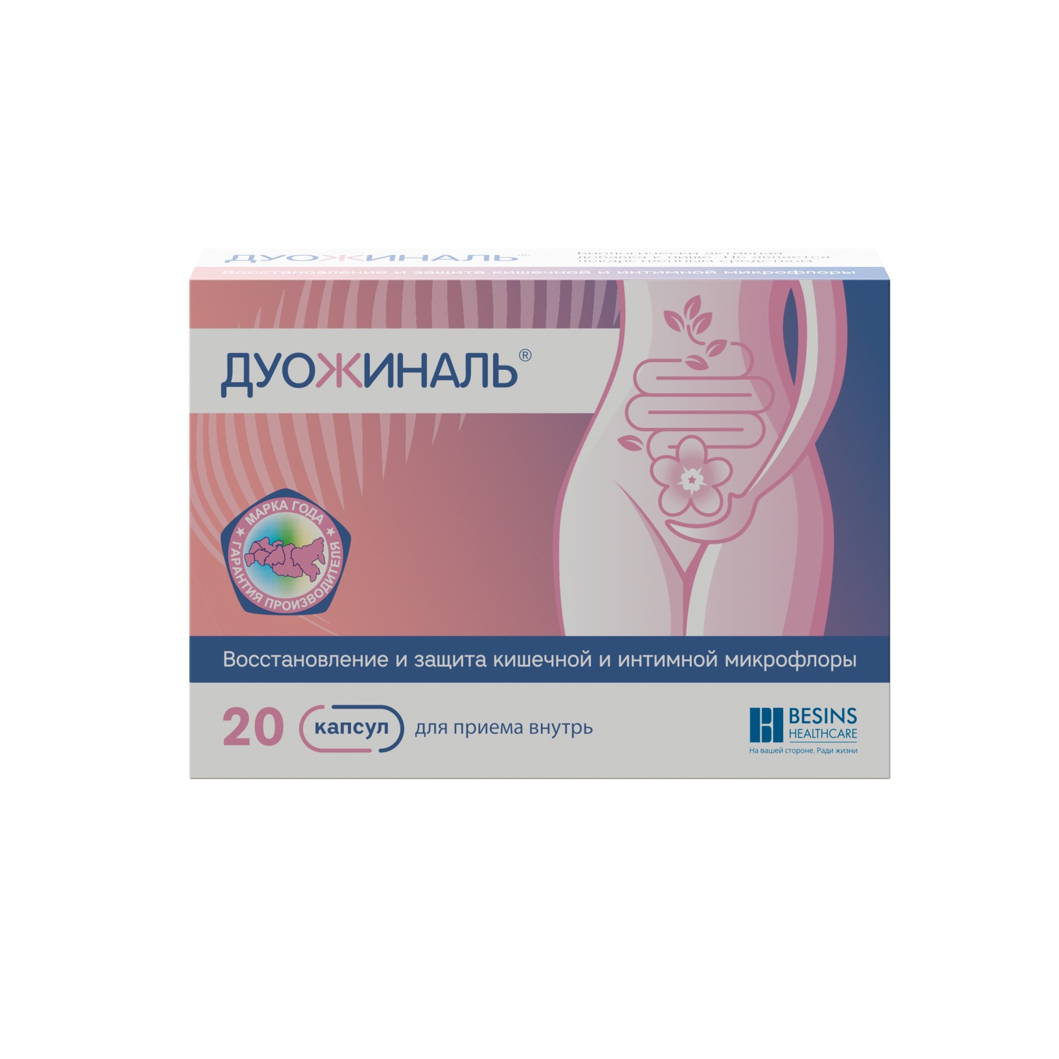 Дуожиналь капс 400 мг № 20
