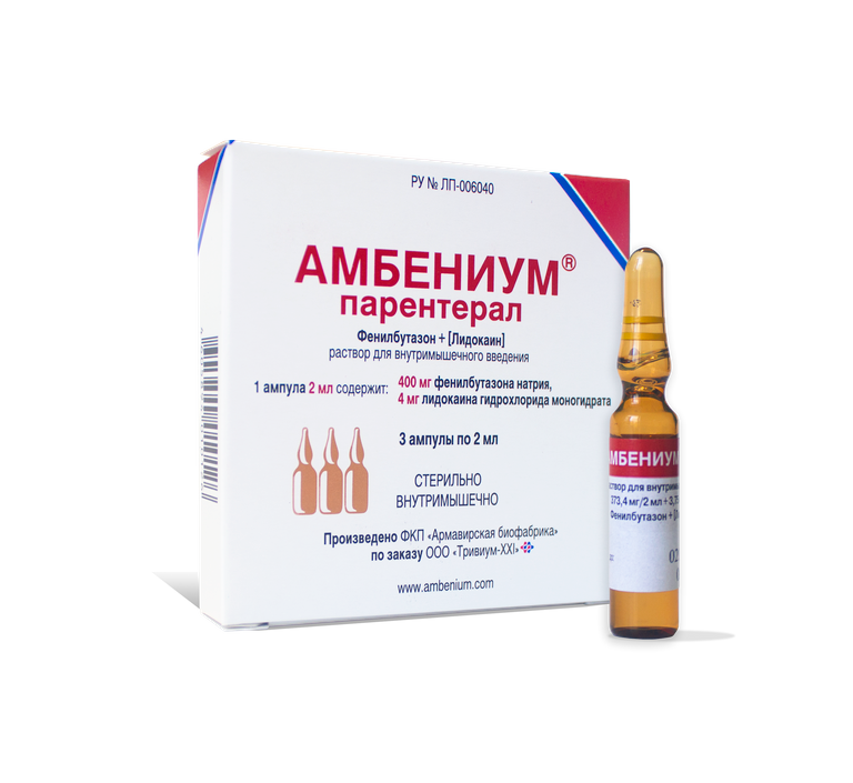 Амбениум парентерал амп 2 мл № 3