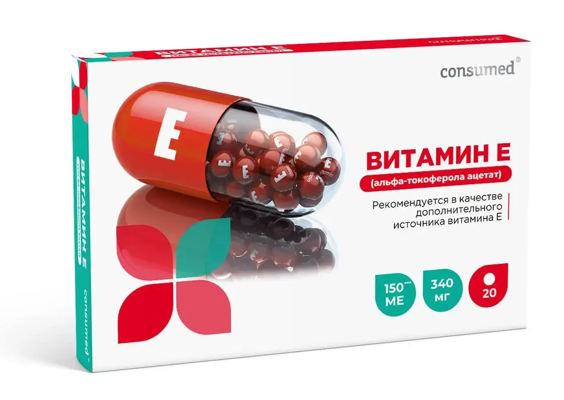 Консумед Витамин Е капс № 20