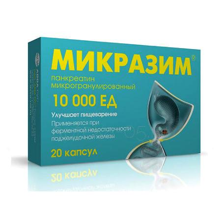 Микразим капс 10000ЕД  № 20
